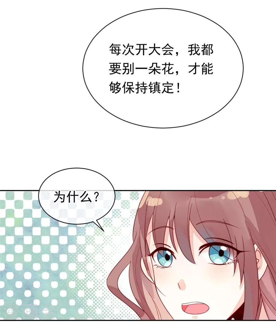 第22话2 风信子-第85话