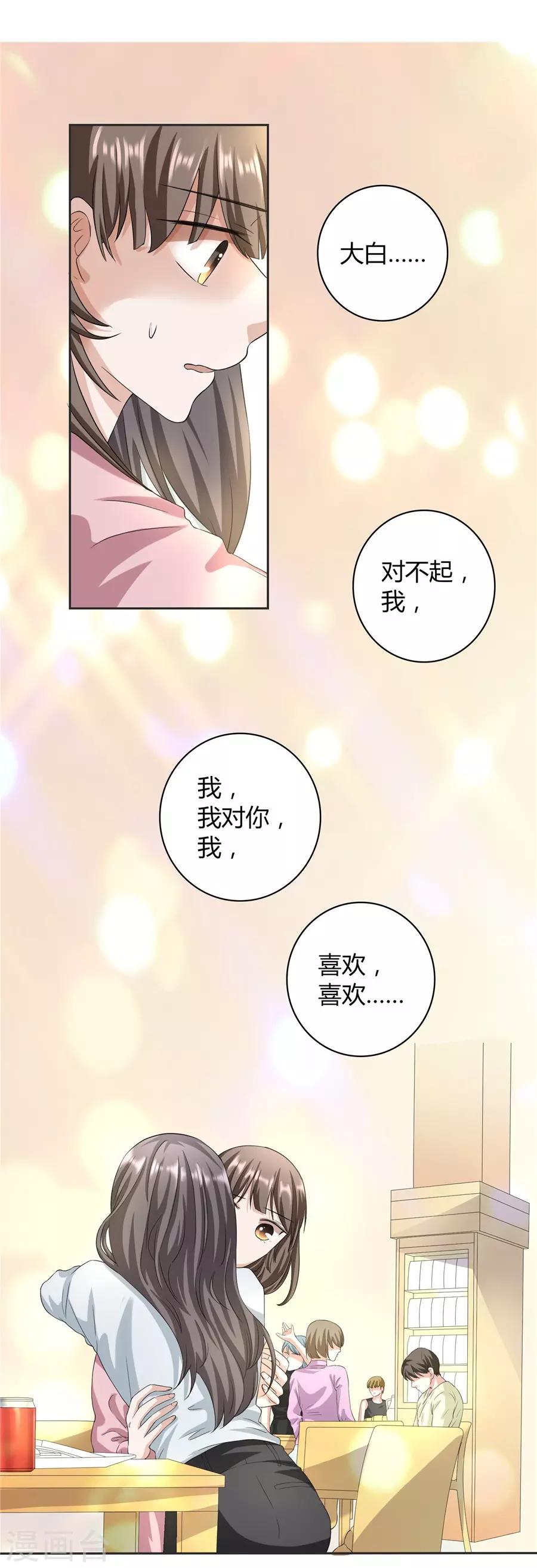 第23话1 大白与小君-第87话