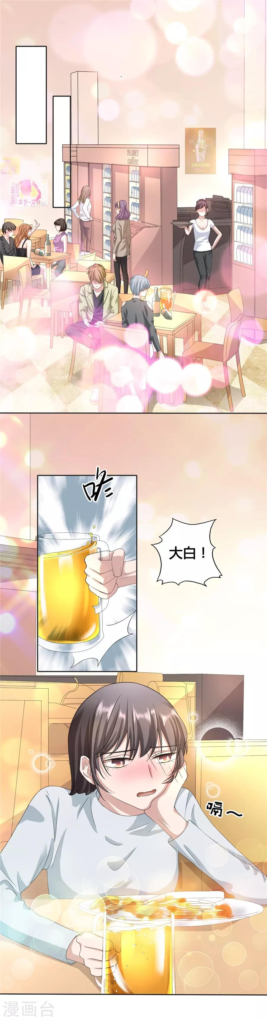 第23话1 大白与小君-第87话