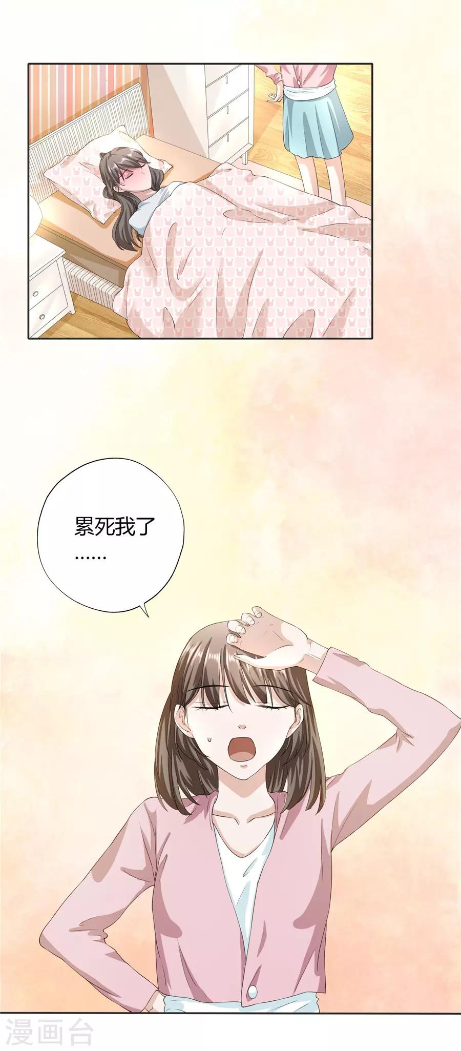 第23话1 大白与小君-第87话