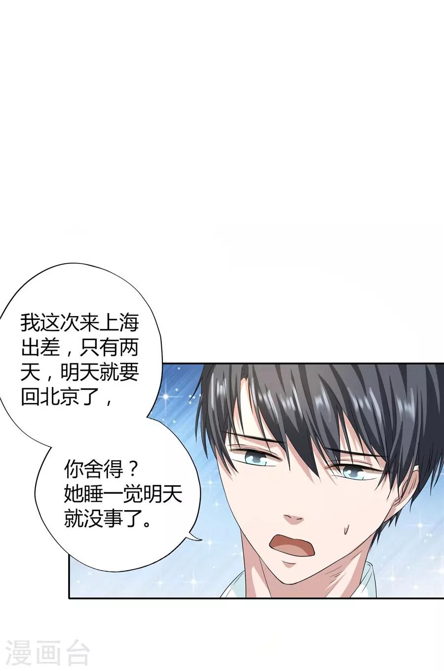 第23话1 大白与小君-第87话