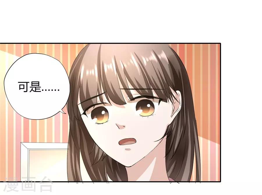 第23话1 大白与小君-第87话