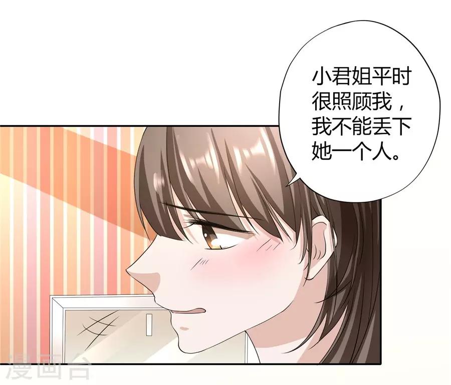 第23话1 大白与小君-第87话