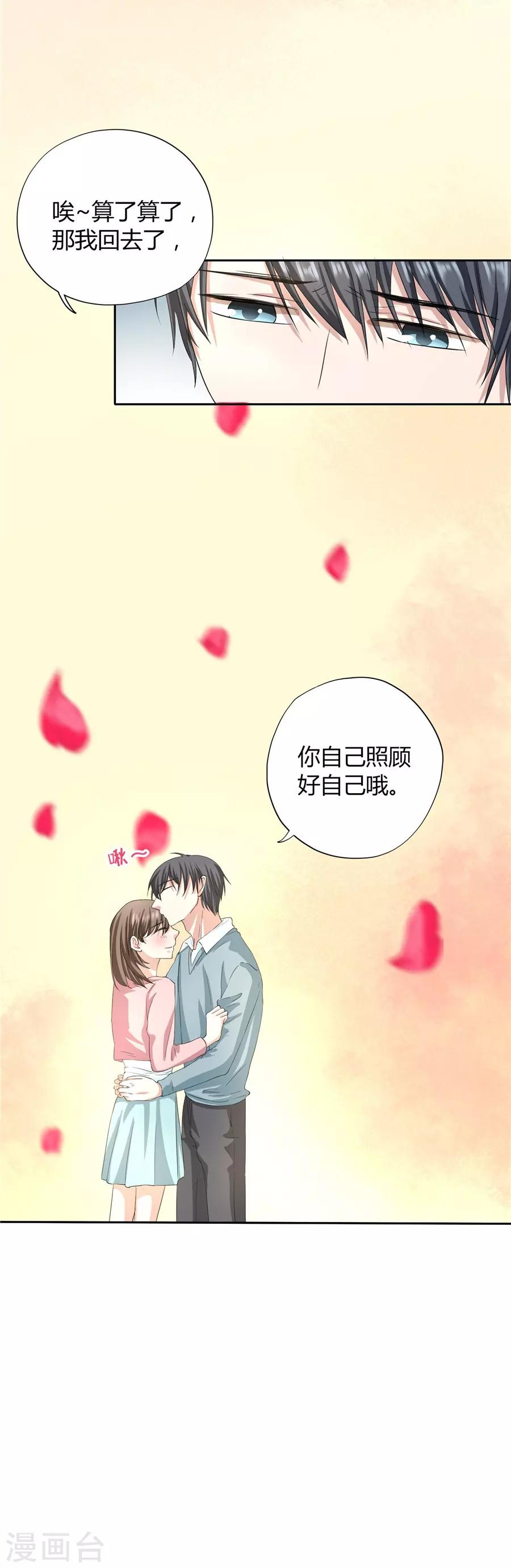 第23话1 大白与小君-第87话