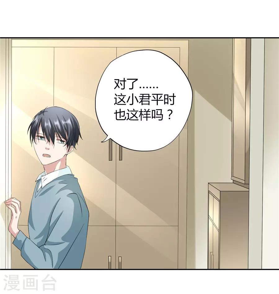 第23话1 大白与小君-第87话