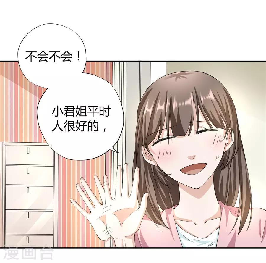 第23话1 大白与小君-第87话