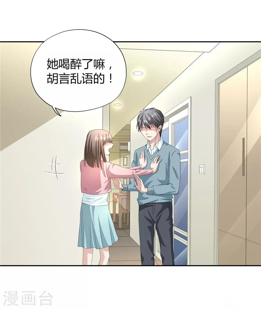 第23话1 大白与小君-第87话