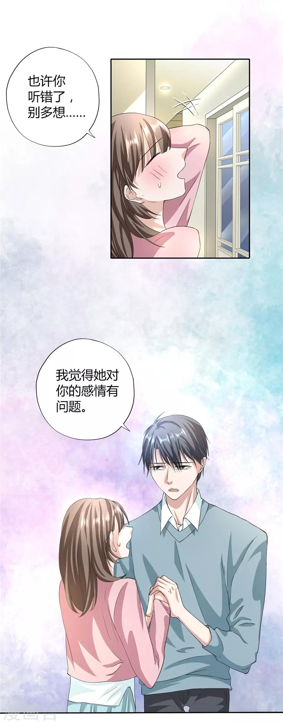 第23话1 大白与小君-第87话