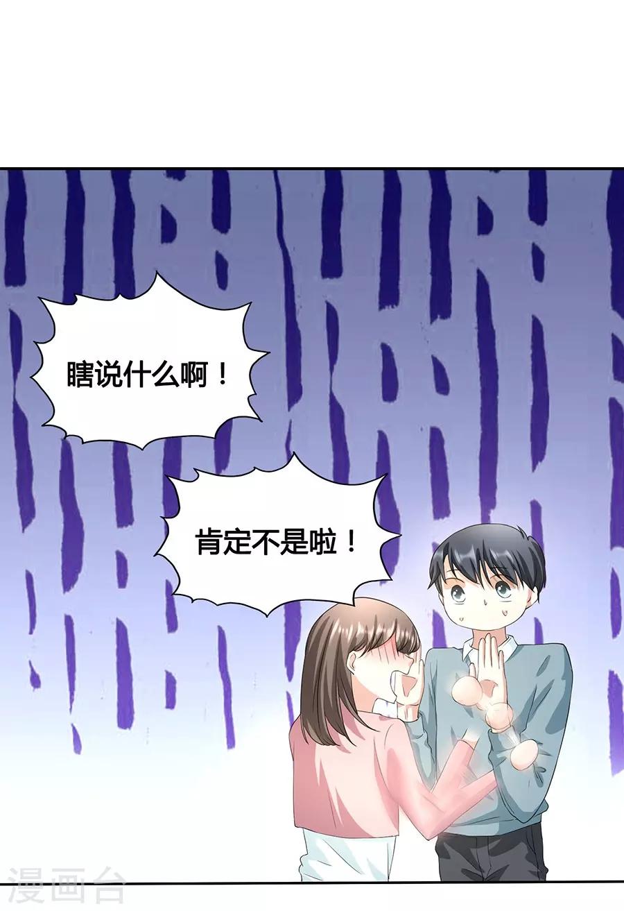 第23话1 大白与小君-第87话