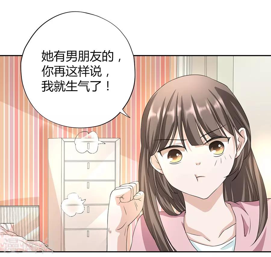 第23话1 大白与小君-第87话