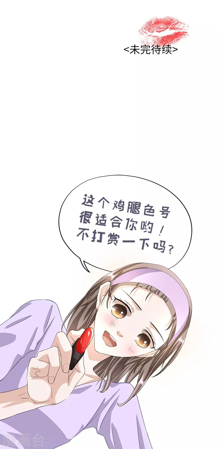 第23话1 大白与小君-第87话