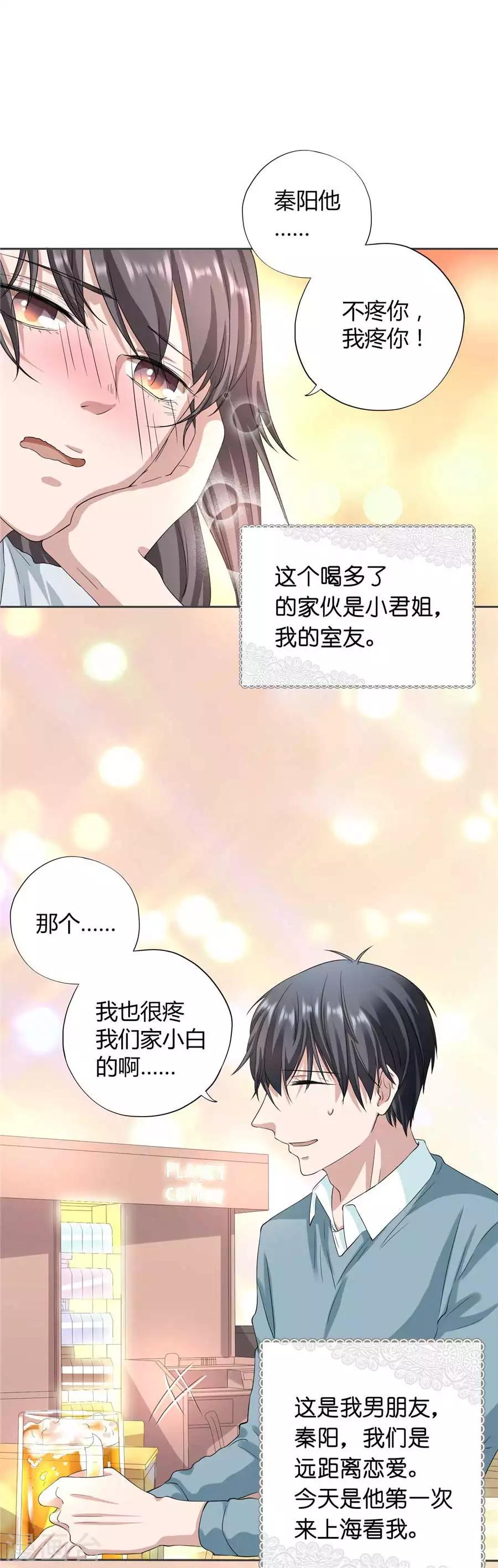 第23话1 大白与小君-第87话