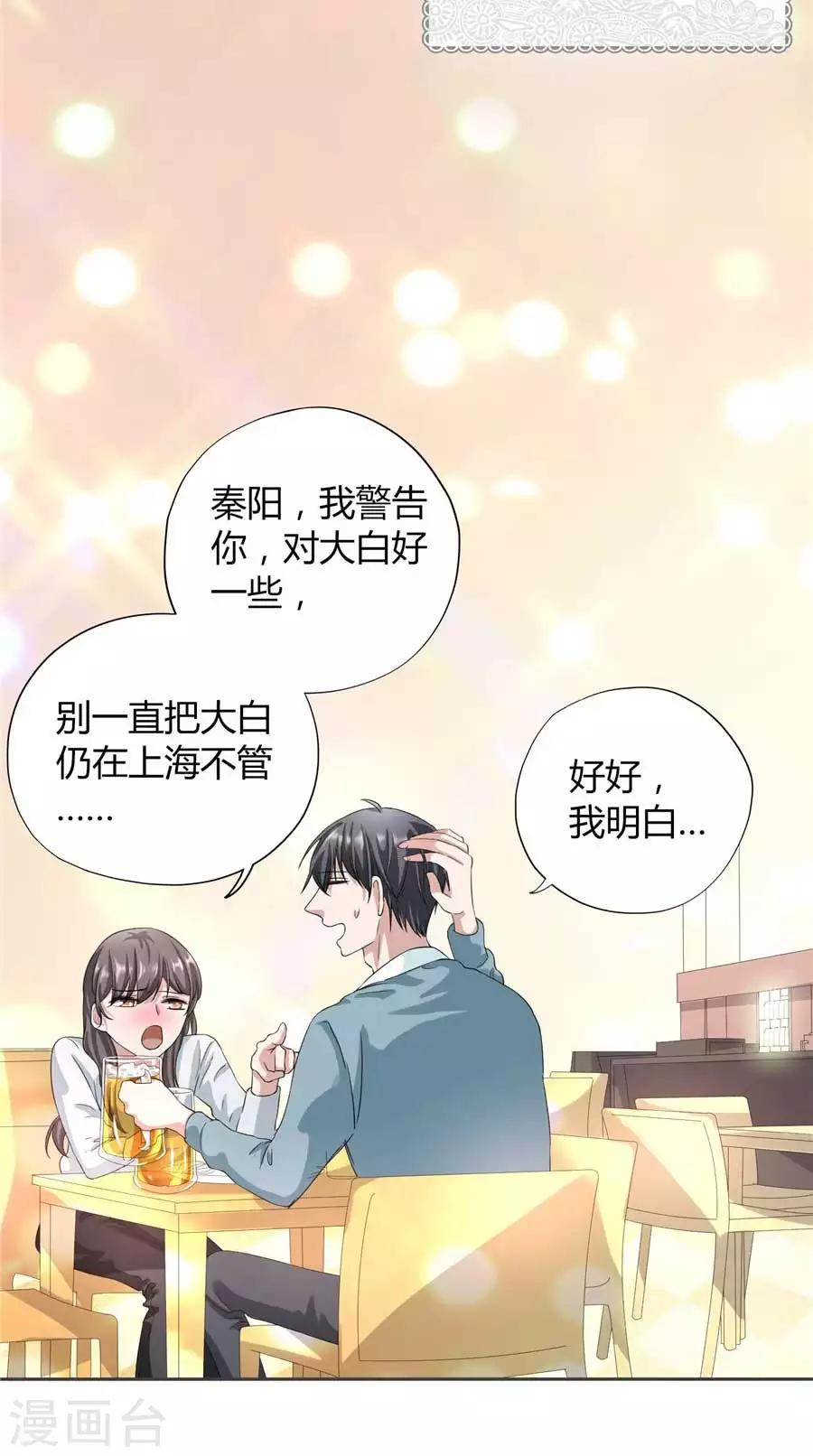 第23话1 大白与小君-第87话