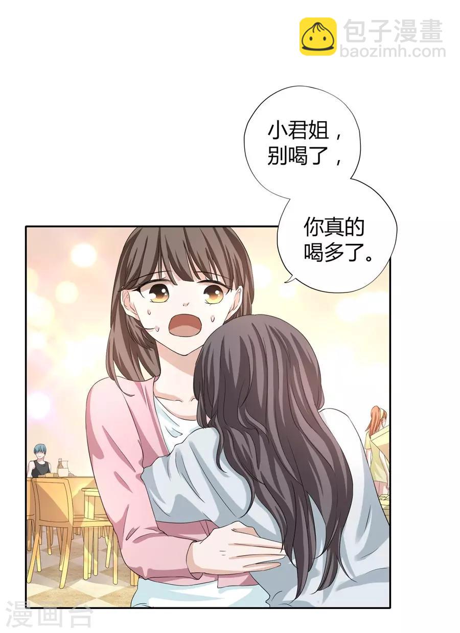 第23话1 大白与小君-第87话