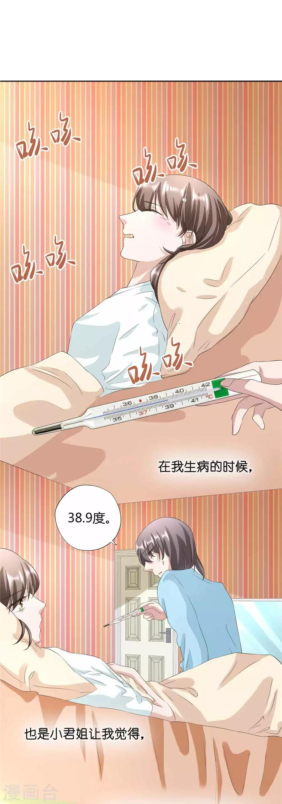 第23话3 大白与小君-第89话