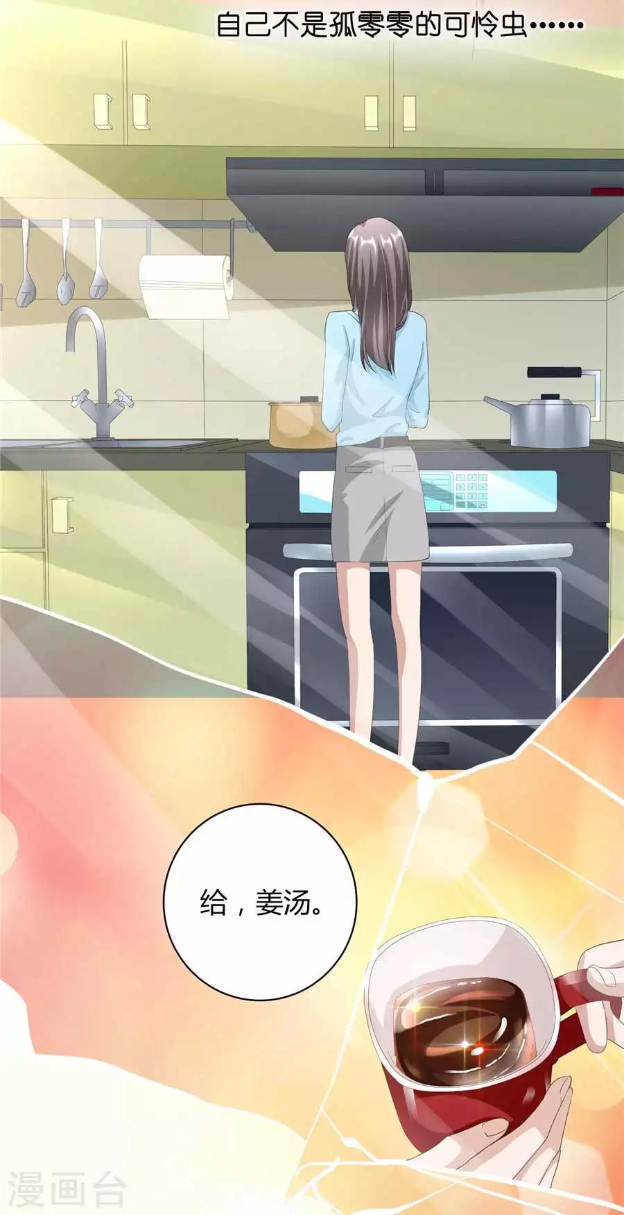 第23话3 大白与小君-第89话