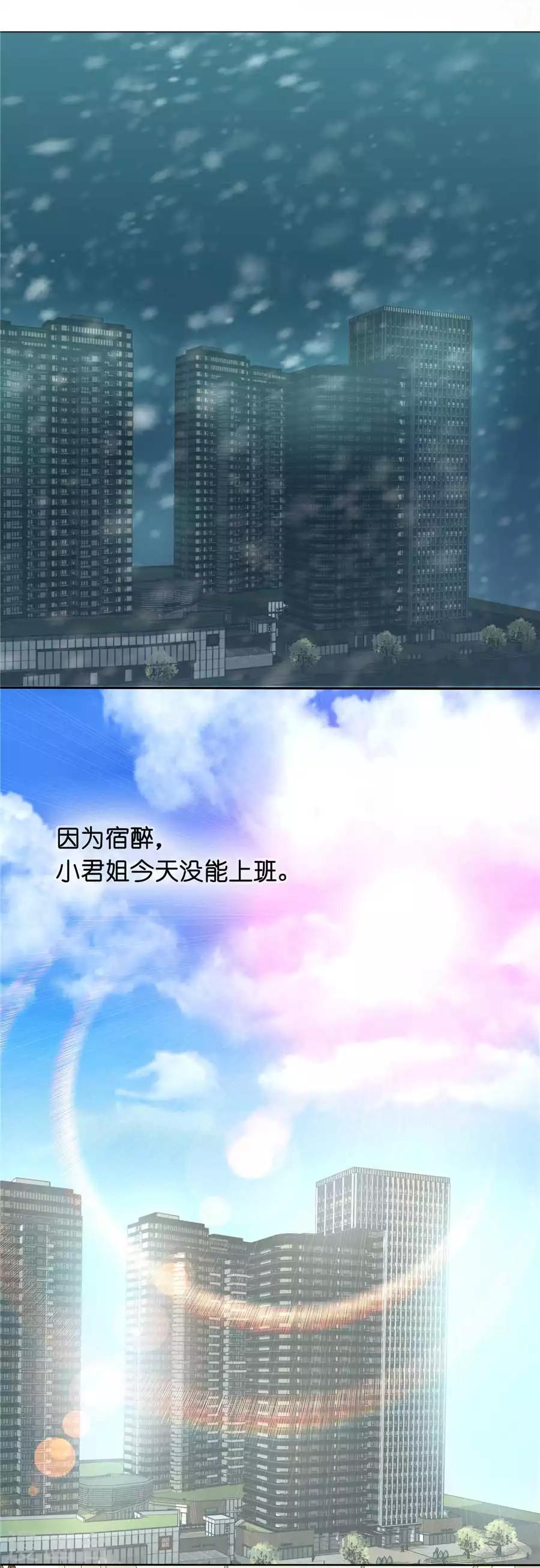 第23话3 大白与小君-第89话