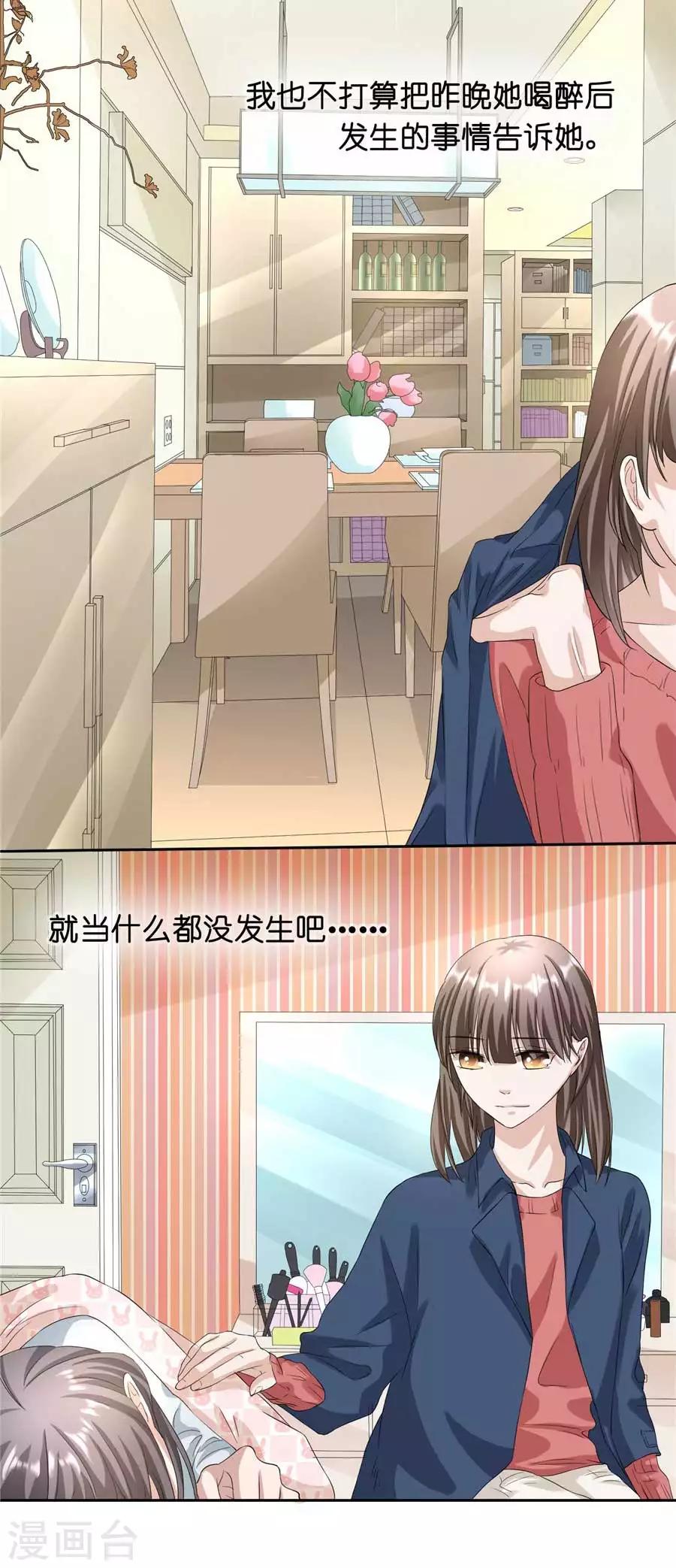 第23话3 大白与小君-第89话