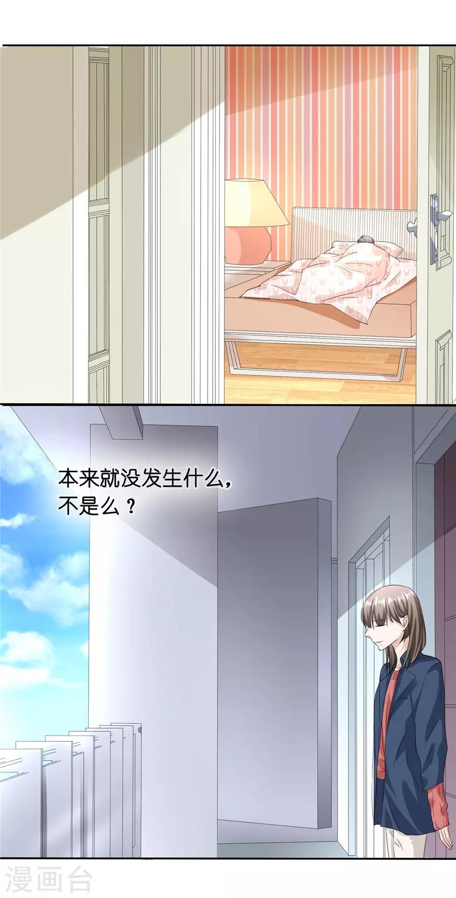 第23话3 大白与小君-第89话