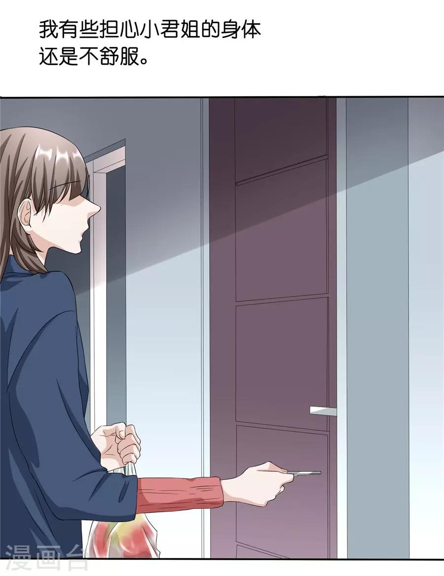 第23话3 大白与小君-第89话