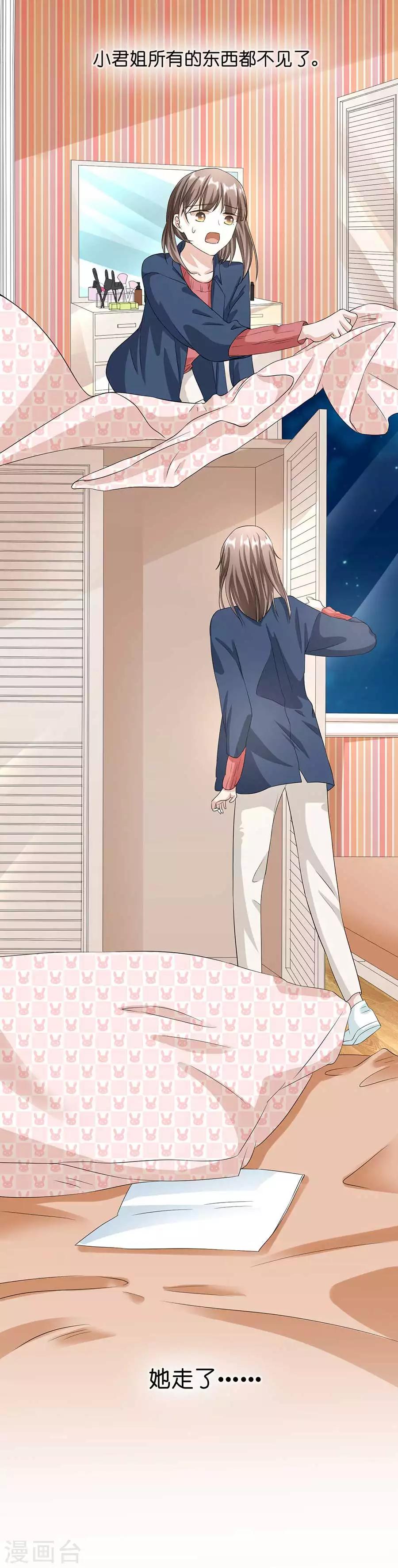 第23话3 大白与小君-第89话