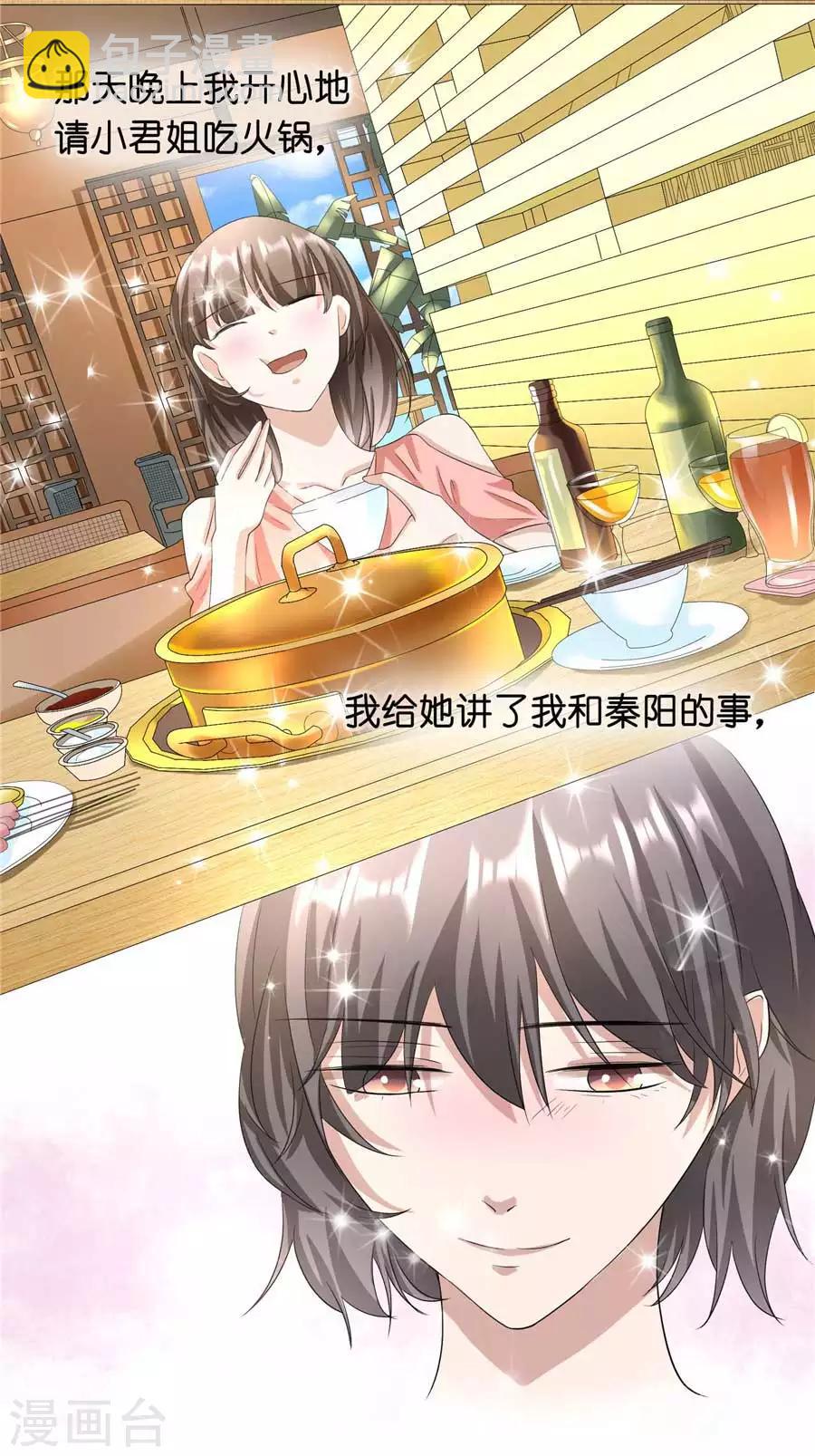 第23话3 大白与小君-第89话