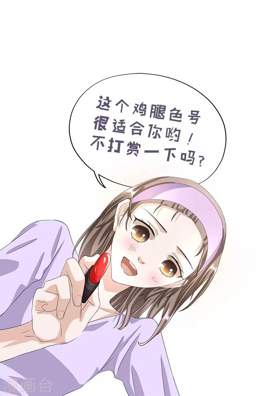 第23话3 大白与小君-第89话