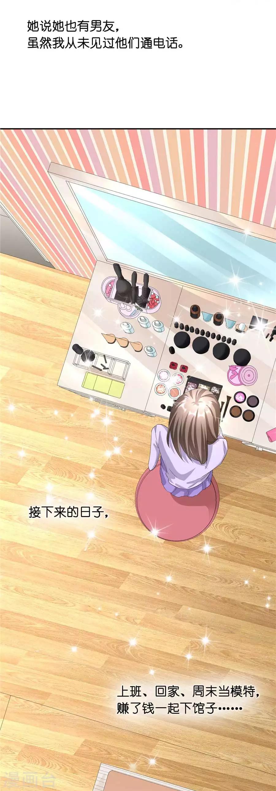 第23话3 大白与小君-第89话