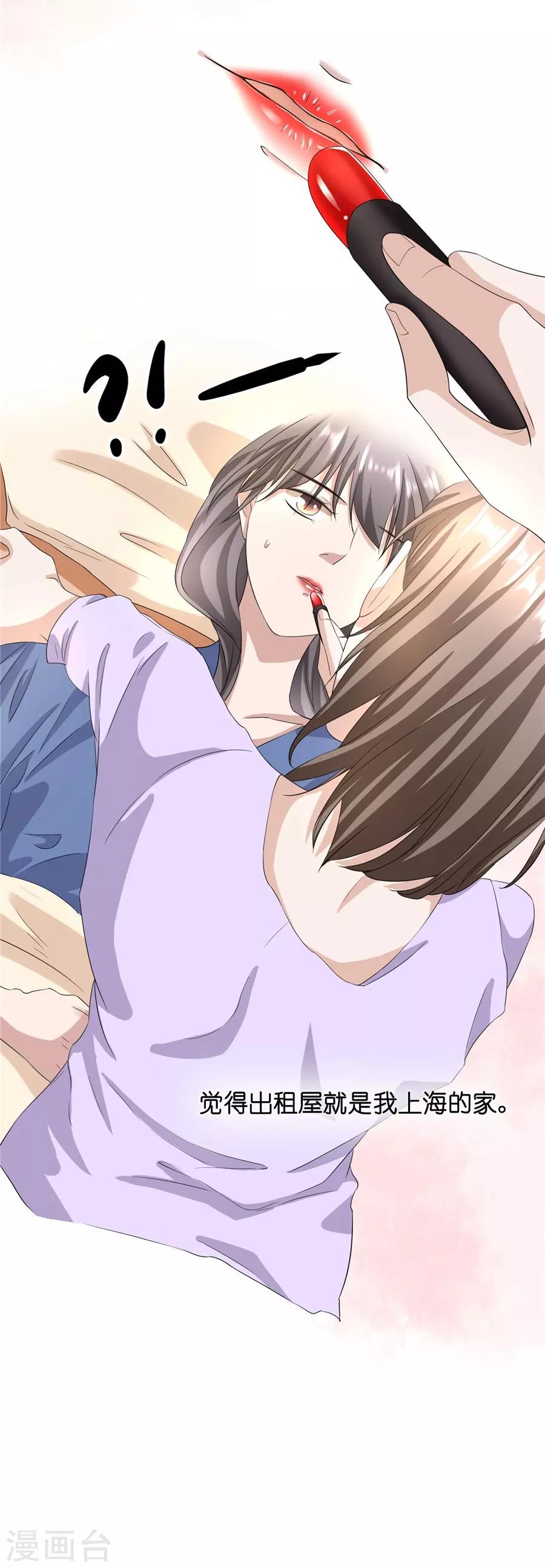 第23话3 大白与小君-第89话