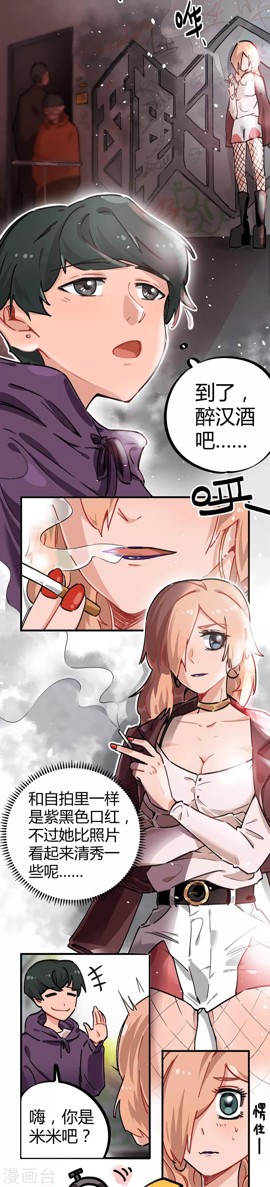 第24话1 朋克女孩-第91话