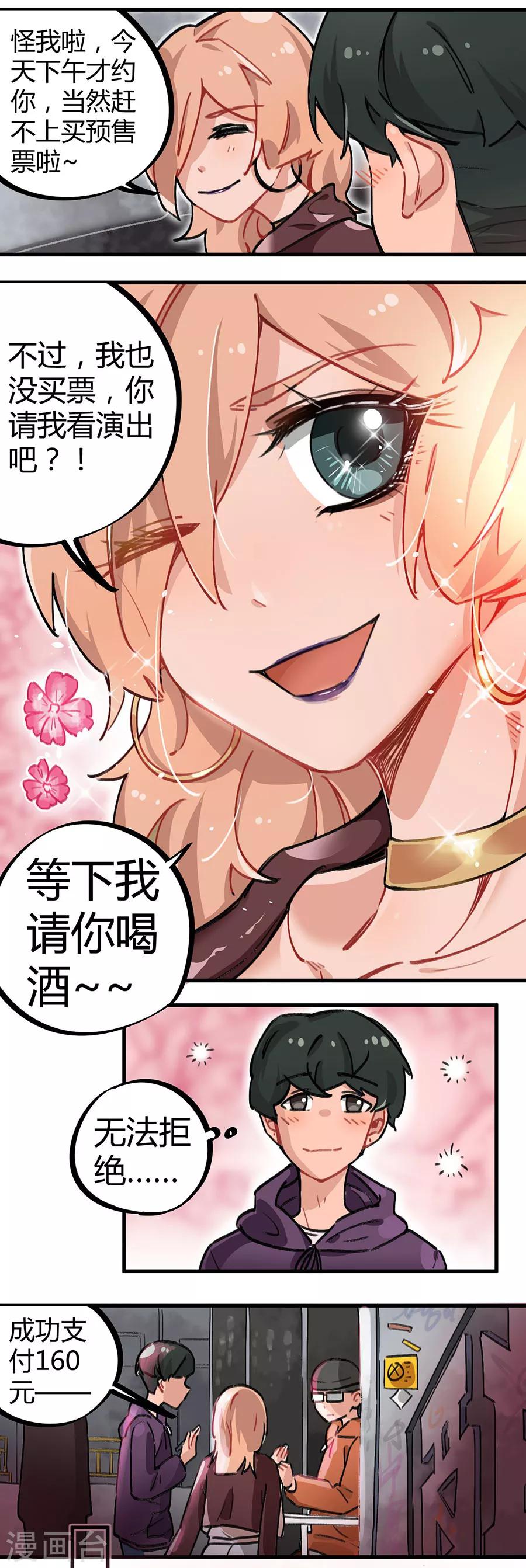 第24话1 朋克女孩-第91话