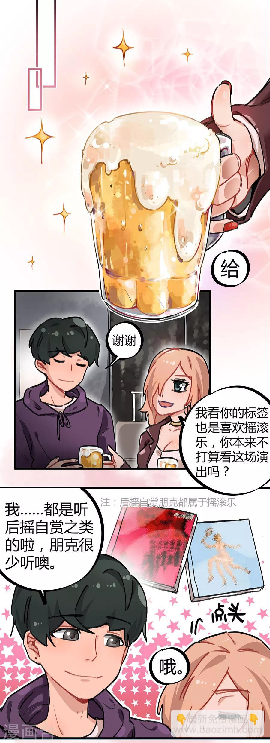 第24话1 朋克女孩-第91话