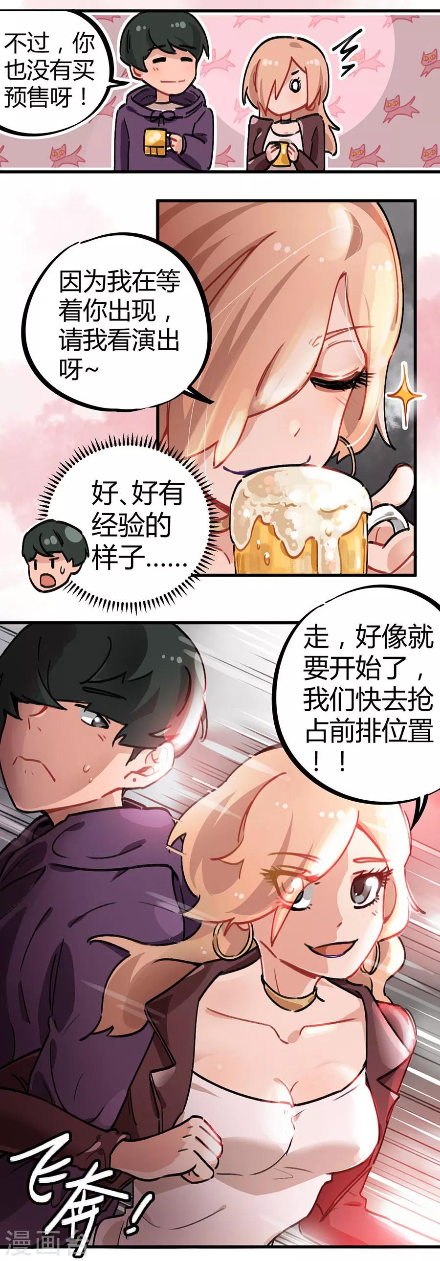 第24话1 朋克女孩-第91话