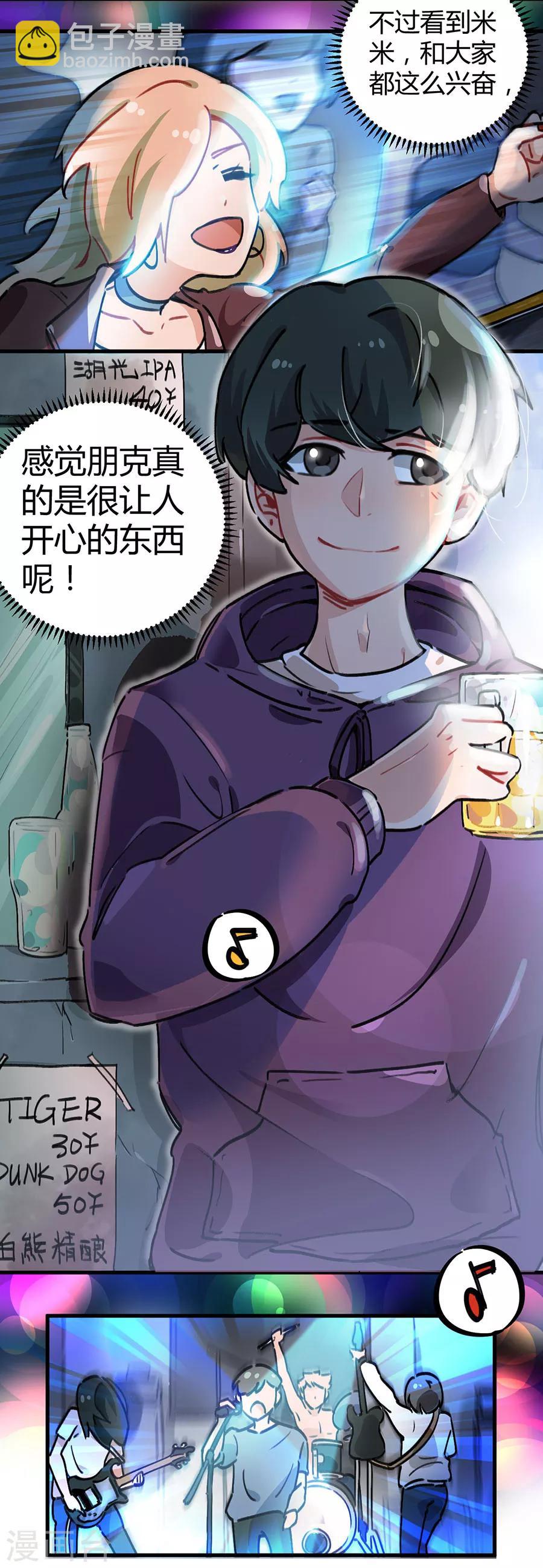 第24话1 朋克女孩-第91话