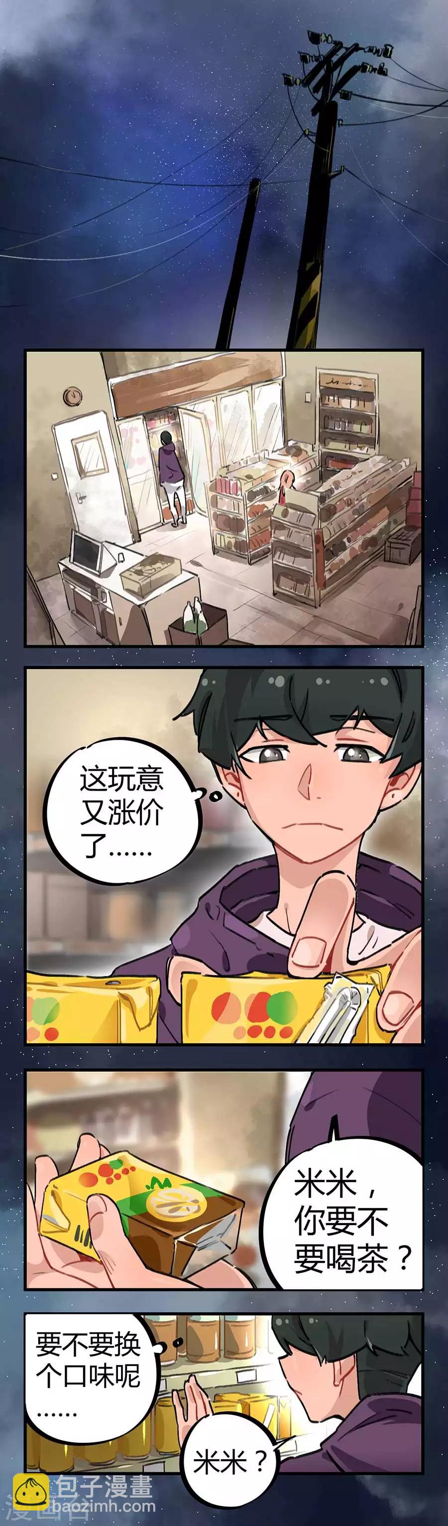 第24话1 朋克女孩-第91话