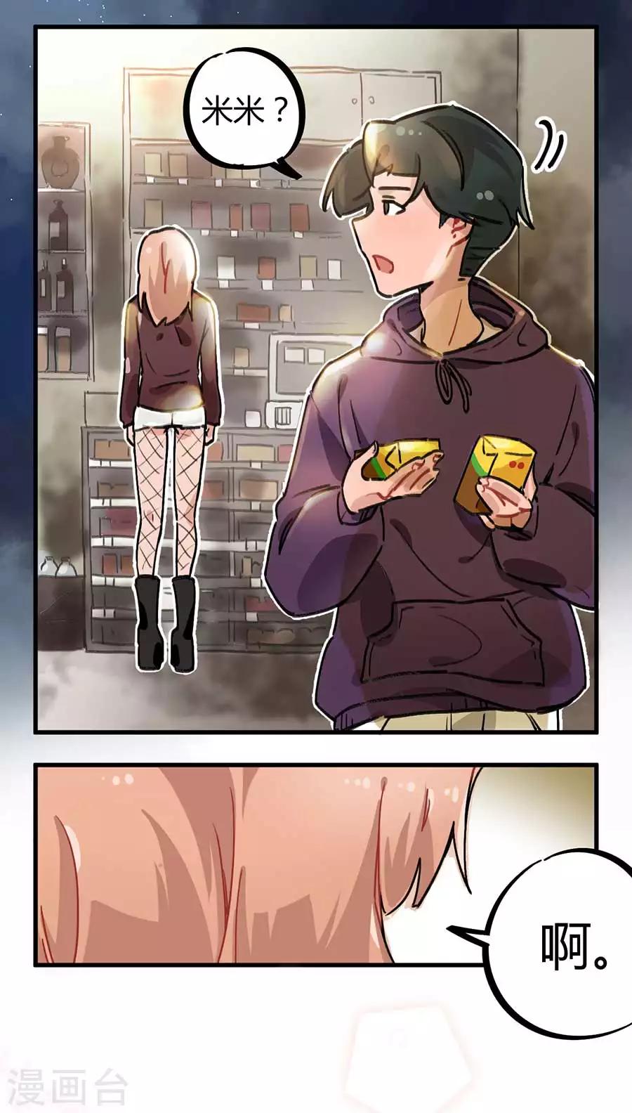 第24话1 朋克女孩-第91话