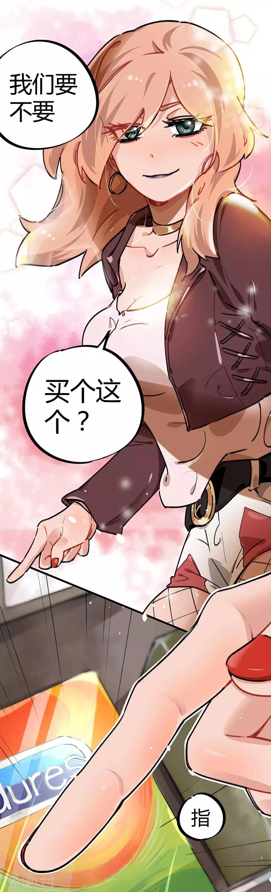 第24话1 朋克女孩-第91话