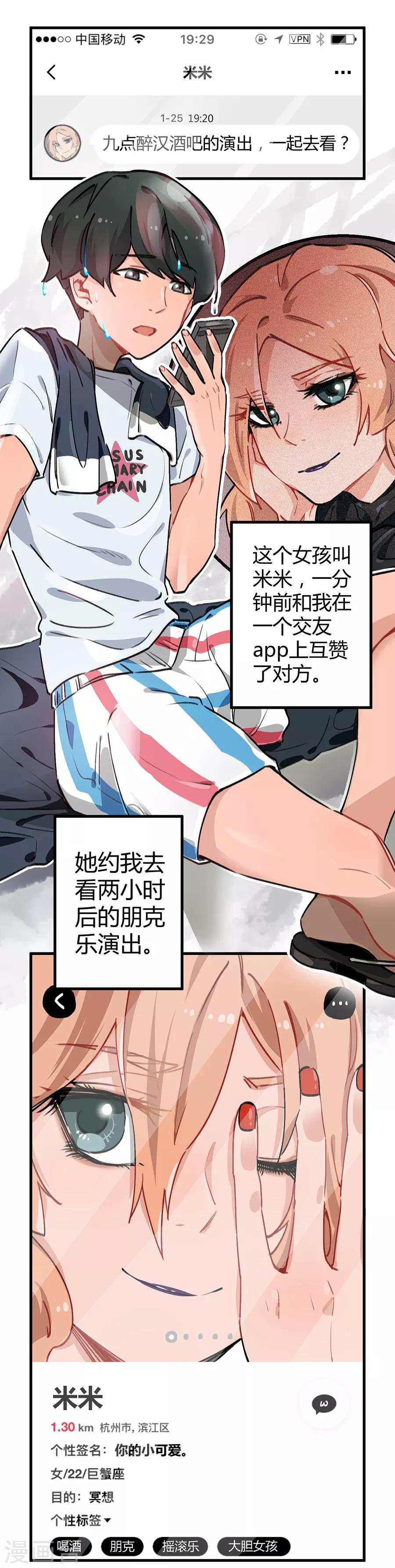 第24话1 朋克女孩-第91话