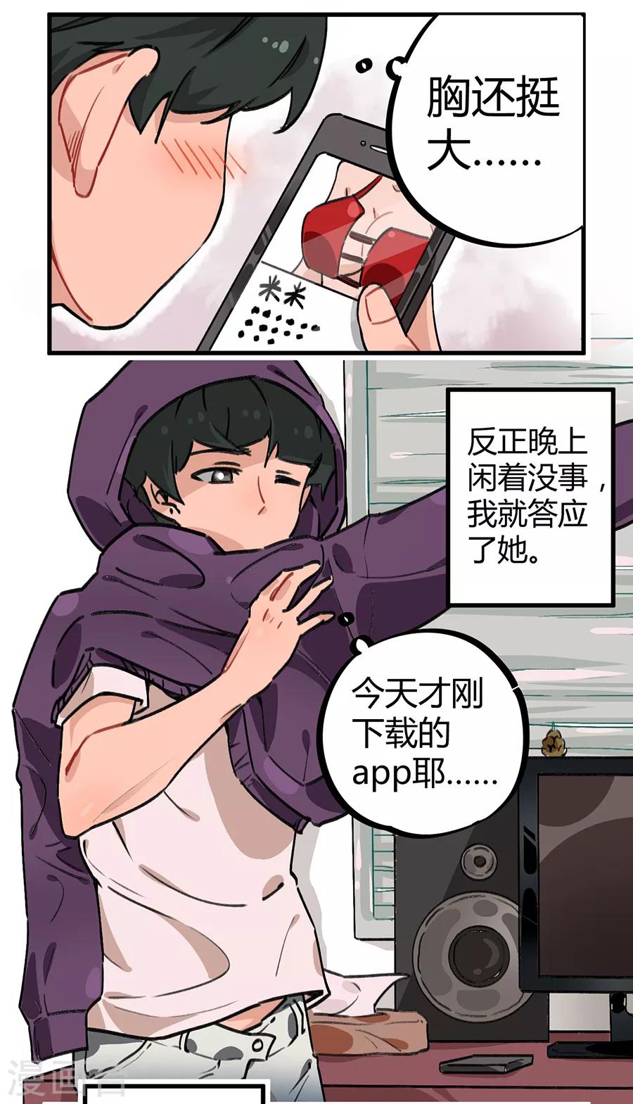 第24话1 朋克女孩-第91话