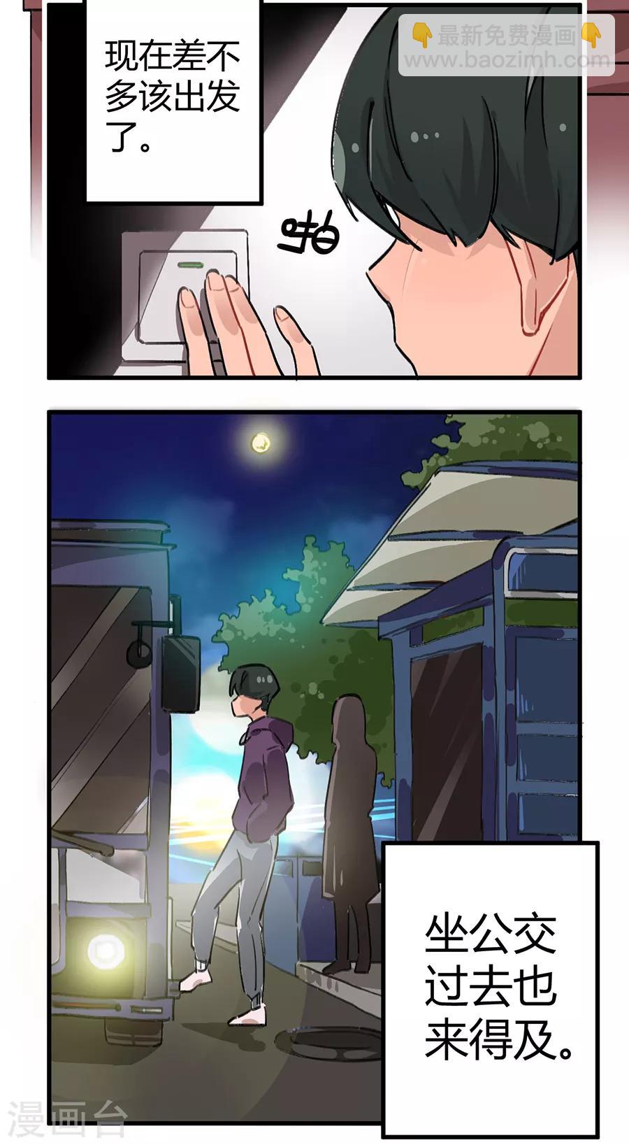 第24话1 朋克女孩-第91话