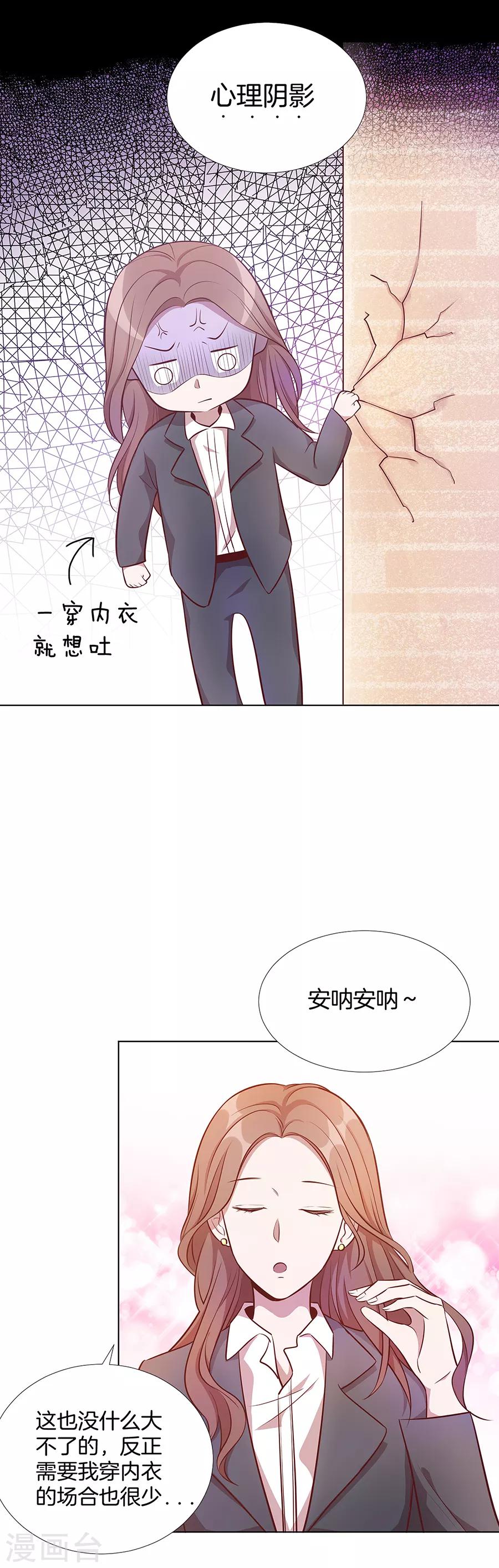 第25话1 她的秘密-第93话