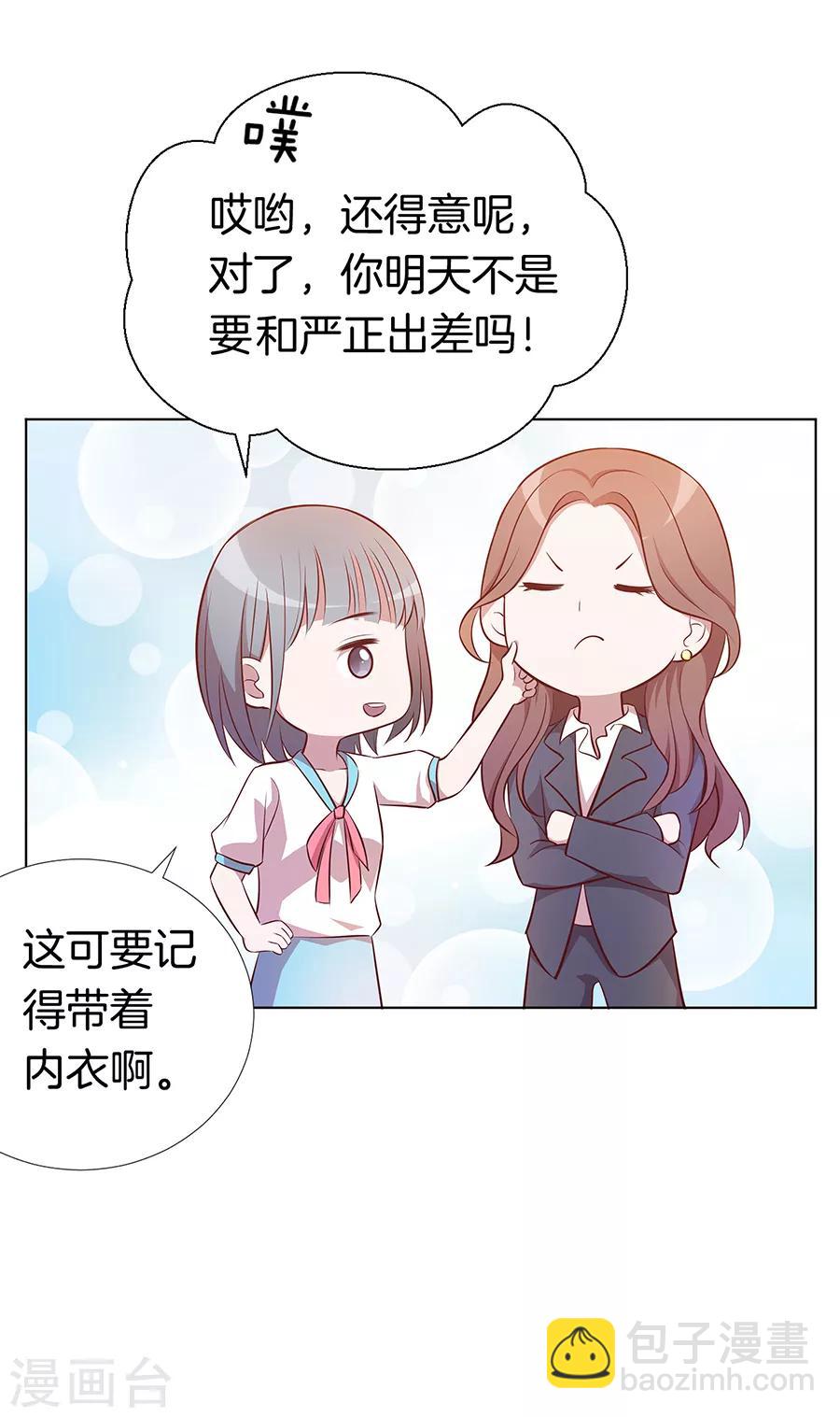 第25话1 她的秘密-第93话