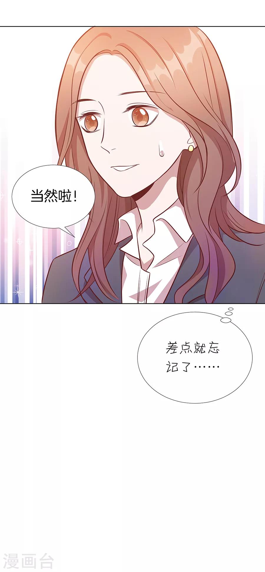 第25话1 她的秘密-第93话