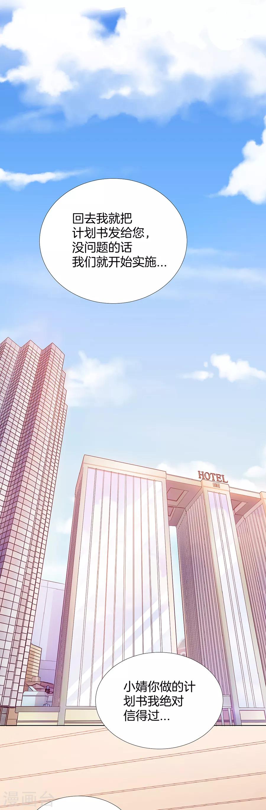 第25话1 她的秘密-第93话