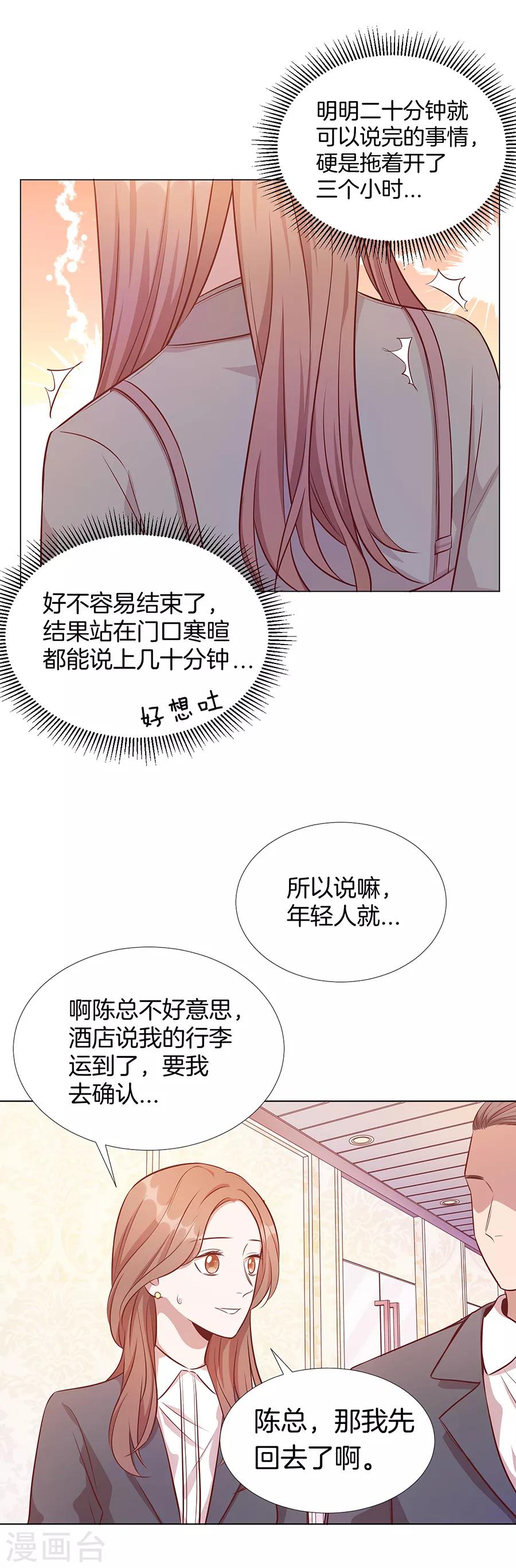 第25话1 她的秘密-第93话