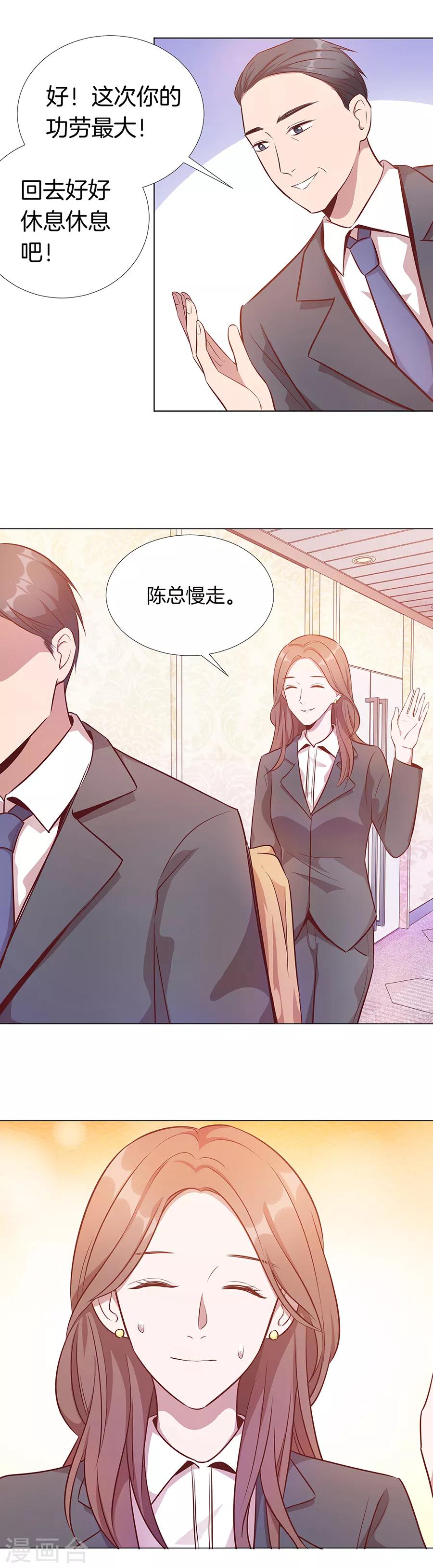 第25话1 她的秘密-第93话