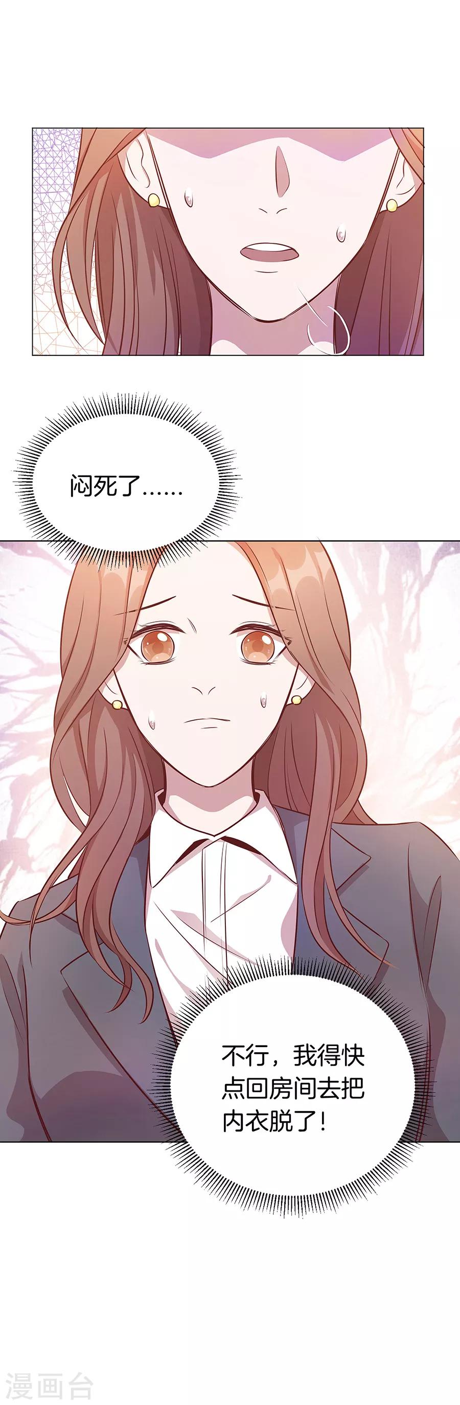 第25话1 她的秘密-第93话