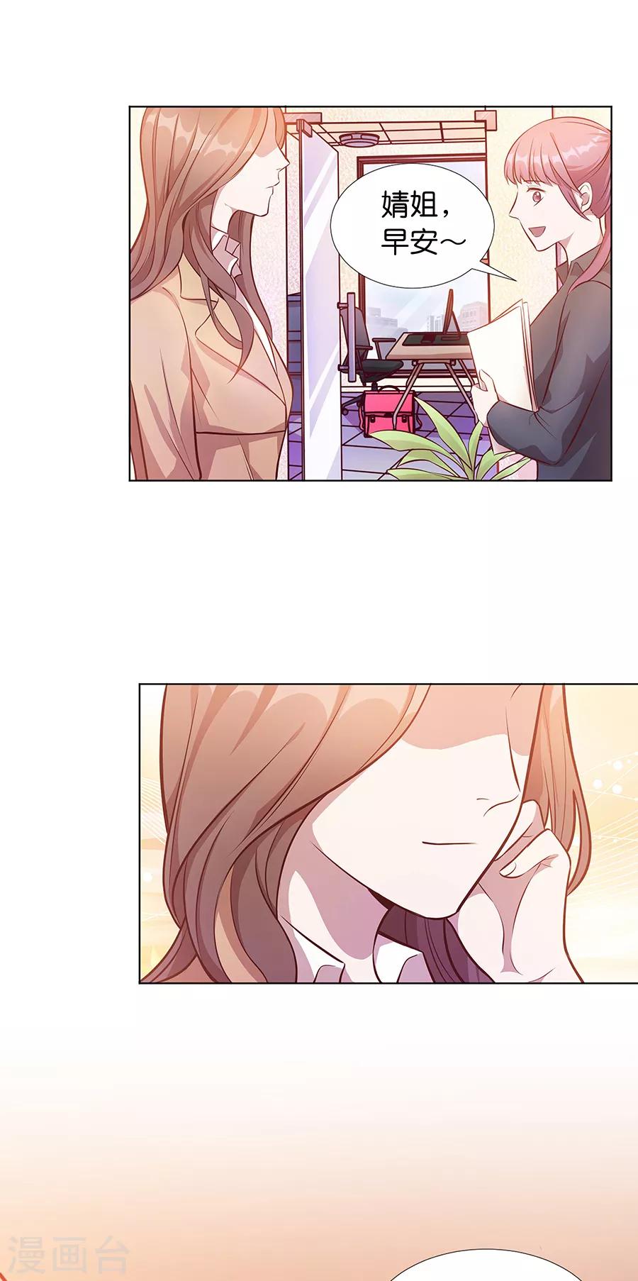 第25话1 她的秘密-第93话