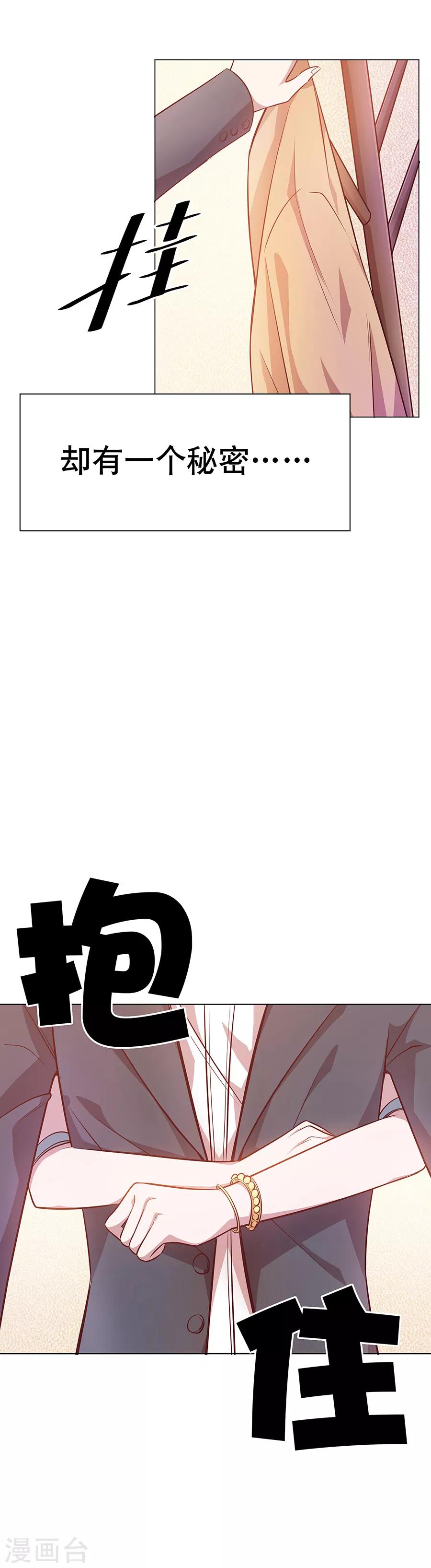 第25话1 她的秘密-第93话