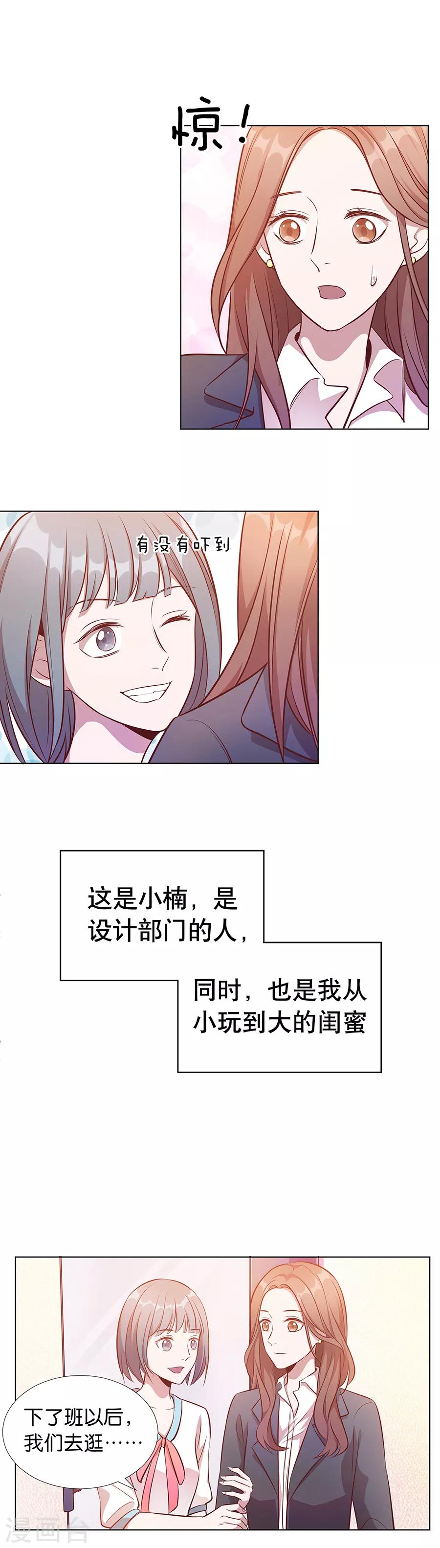 第25话1 她的秘密-第93话